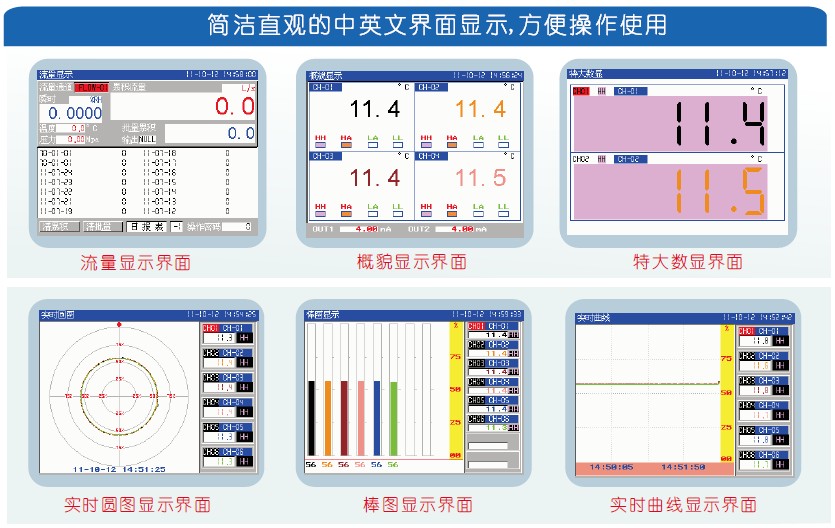KH300F超小節(jié)Mini型無(wú)紙記錄儀